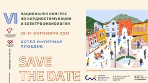 VI Национален конгрес по кардиостимулация и електрофизиология