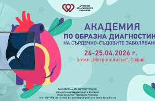 Академия по образна диагностика на сърдечно-съдовите заболявания