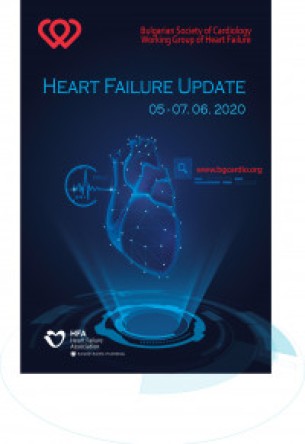 Виртуален научен симпозиум "Heart Failure Update"