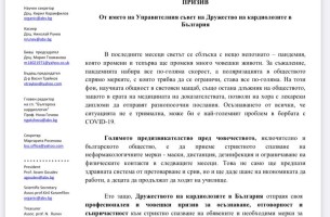 Призив мерки