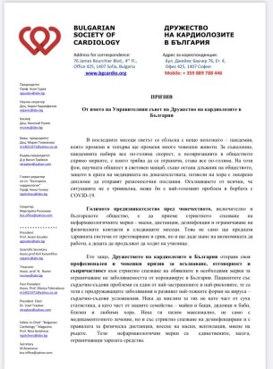 Призив мерки