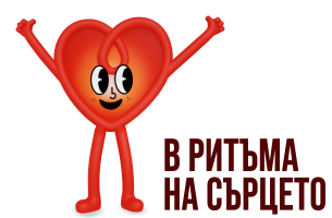 На 29 септември отбелязваме Световния ден на сърцето